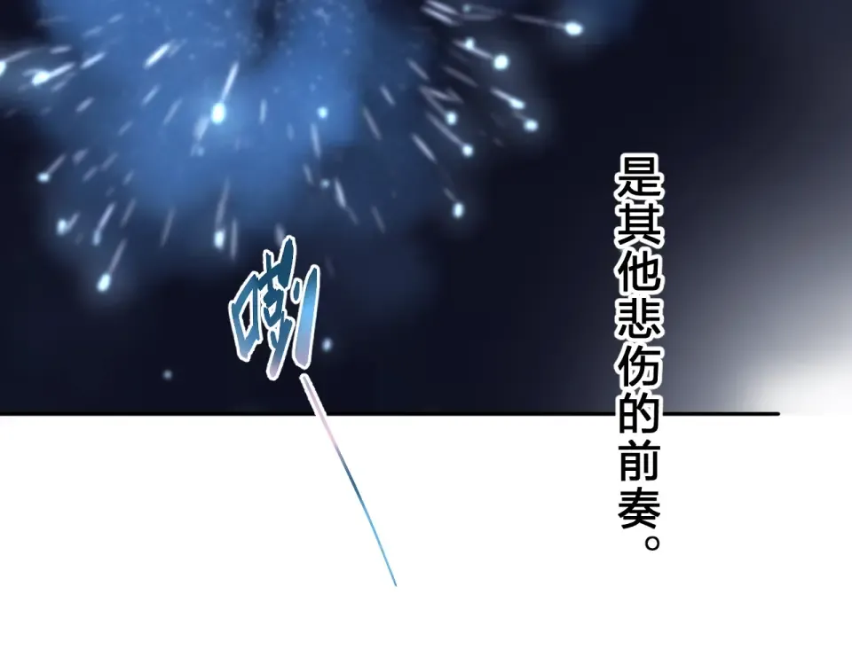 第59话 心跳 第190页
