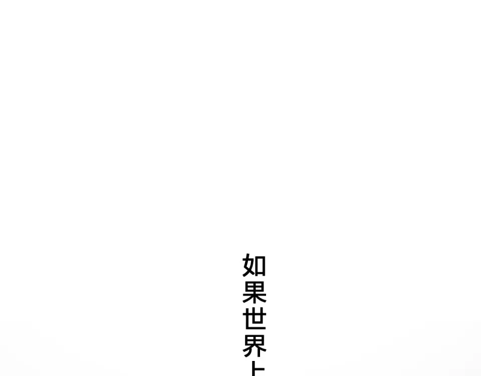 第59话 心跳 第198页
