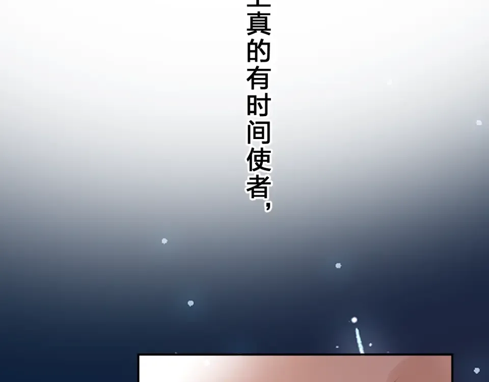第59话 心跳 第199页