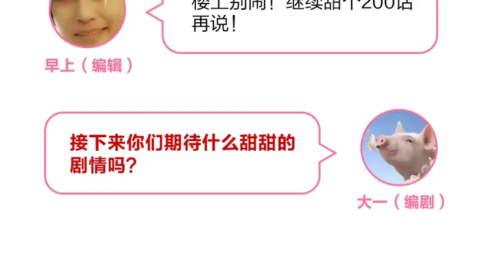 第59话 心跳 第210页