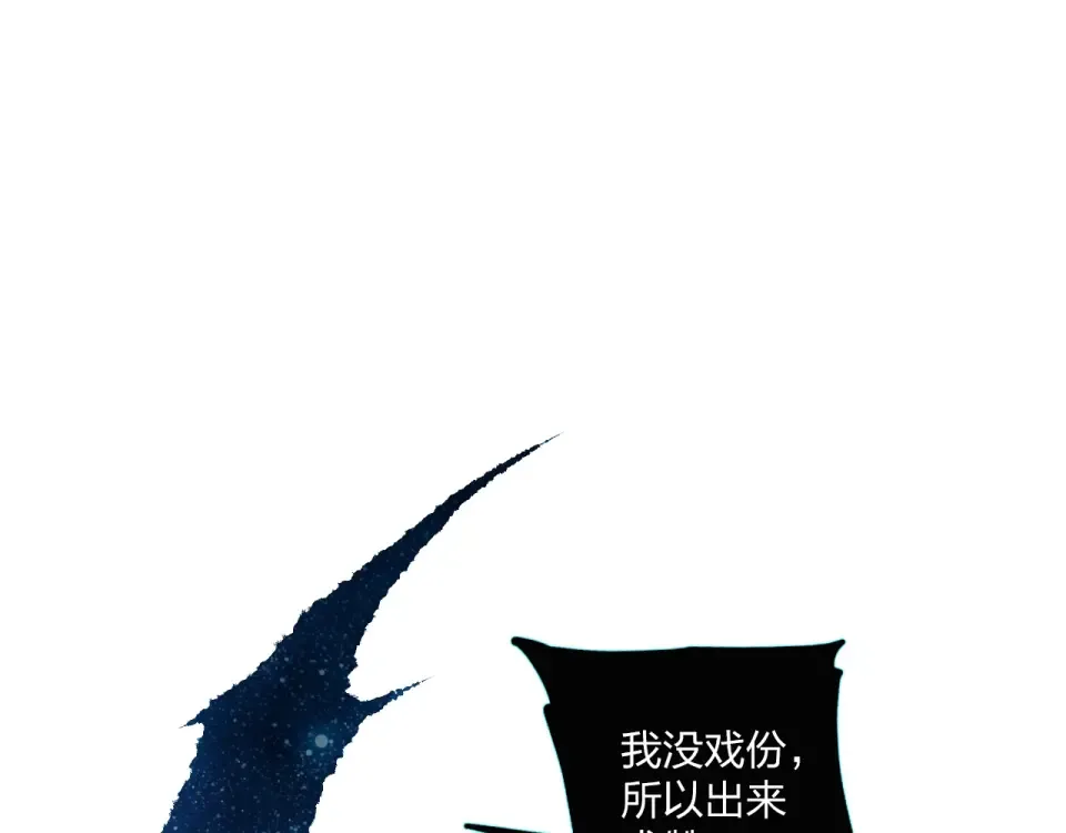 第59话 心跳 第211页