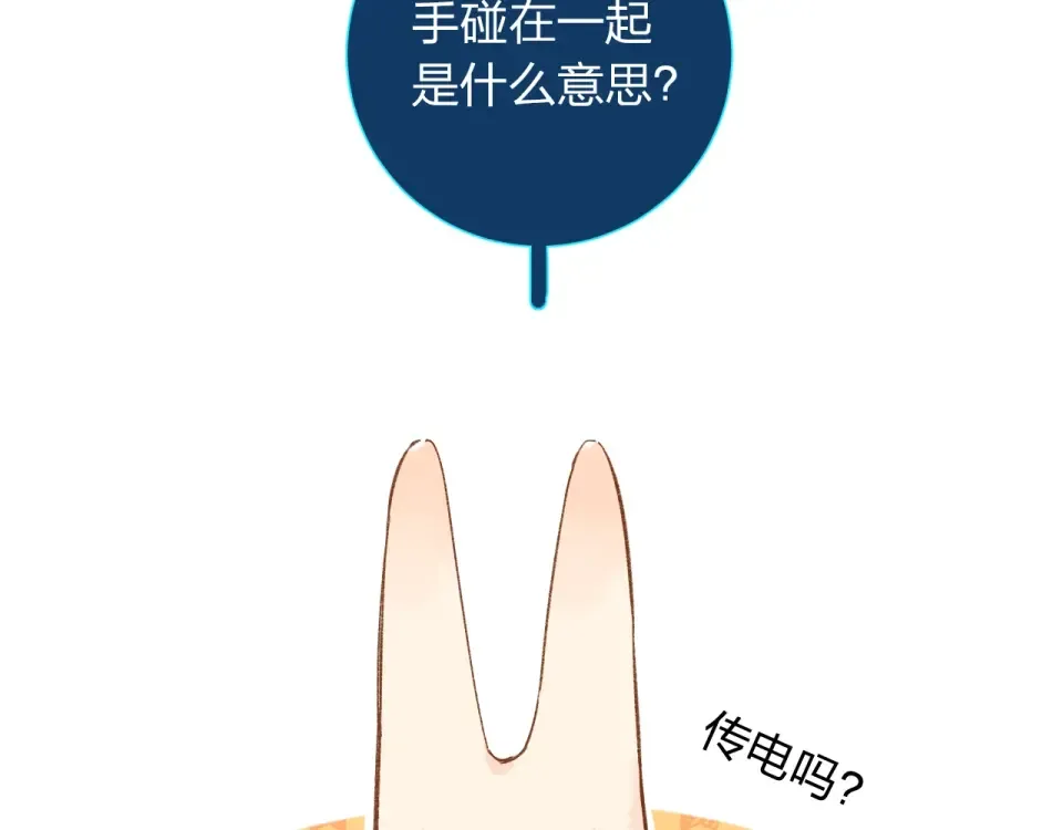 第60话 证明 第20页
