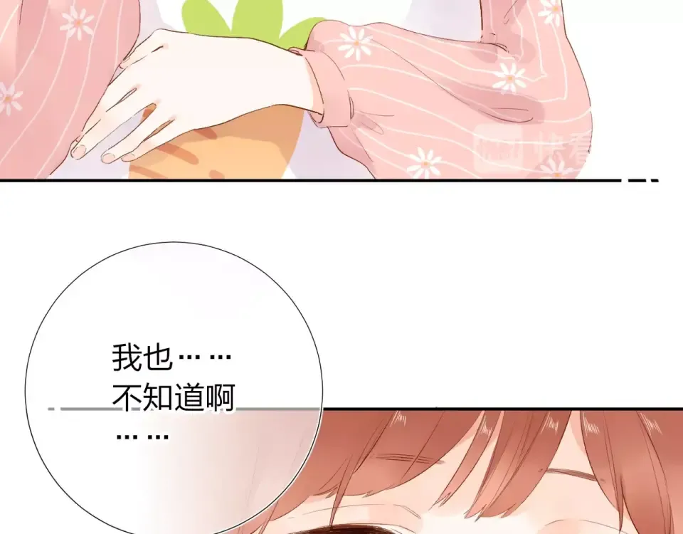 第60话 证明 第23页
