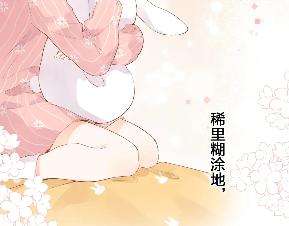 第60话 证明 第26页