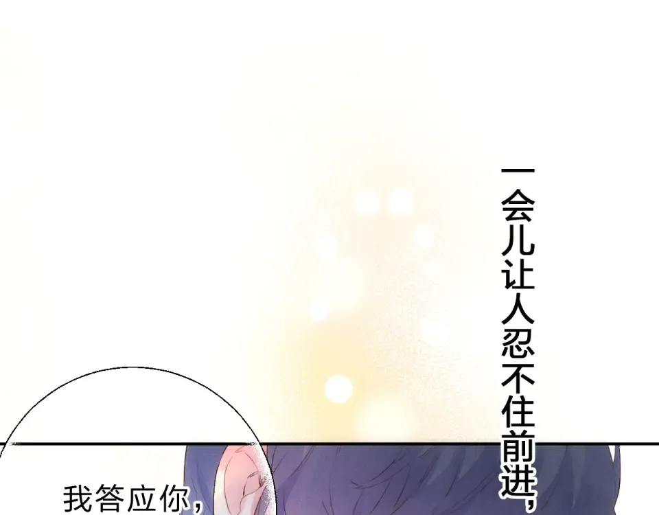 第60话 证明 第30页