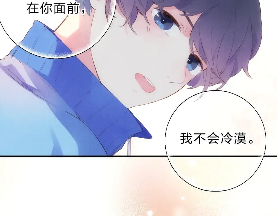 第60话 证明 第31页