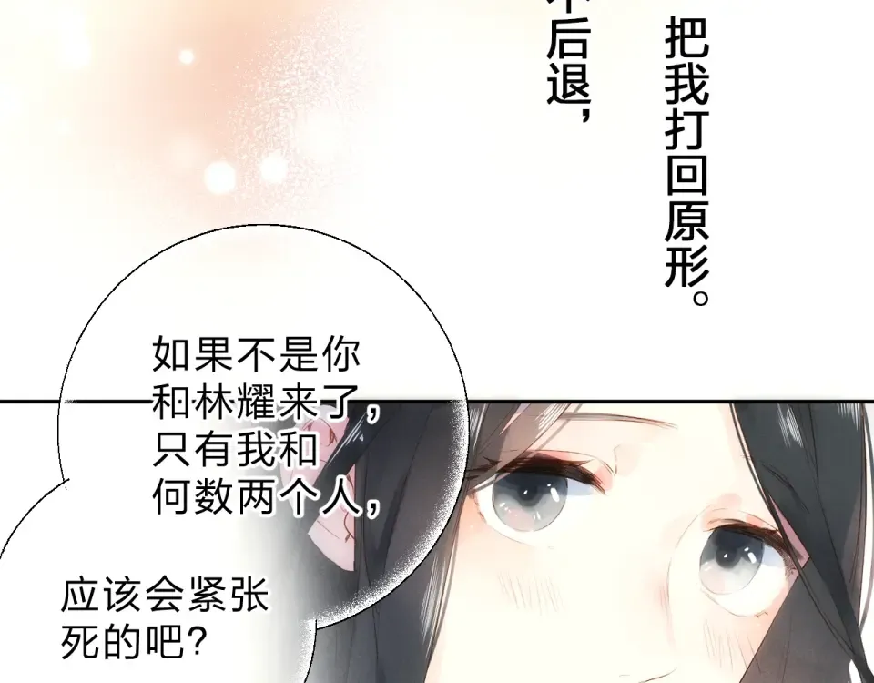 第60话 证明 第35页