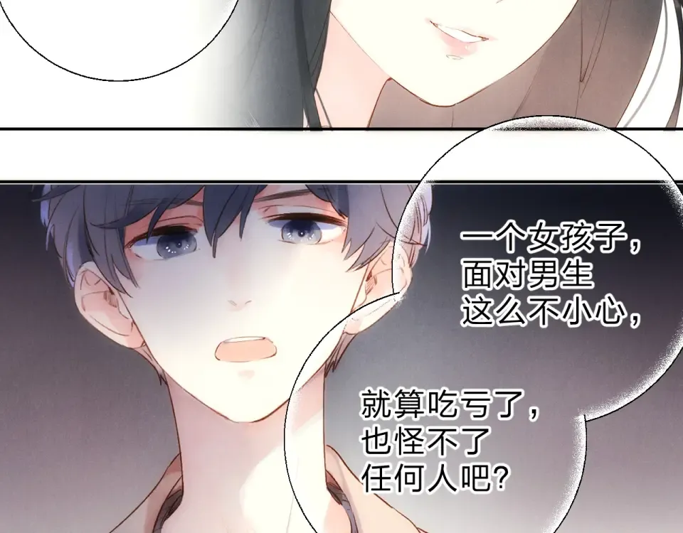 第60话 证明 第36页