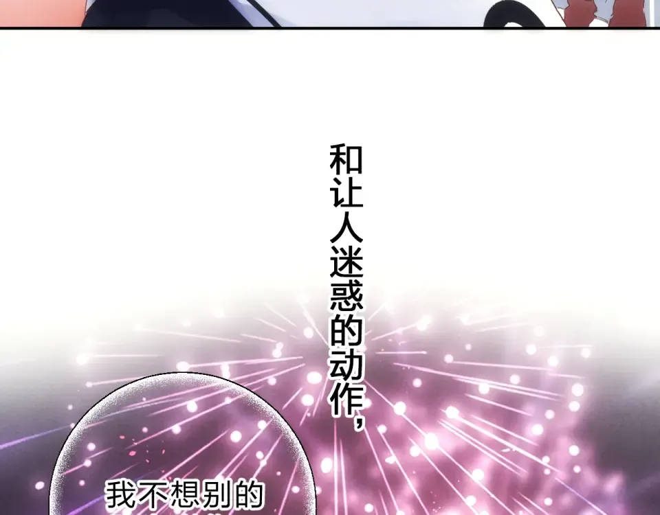 第60话 证明 第39页