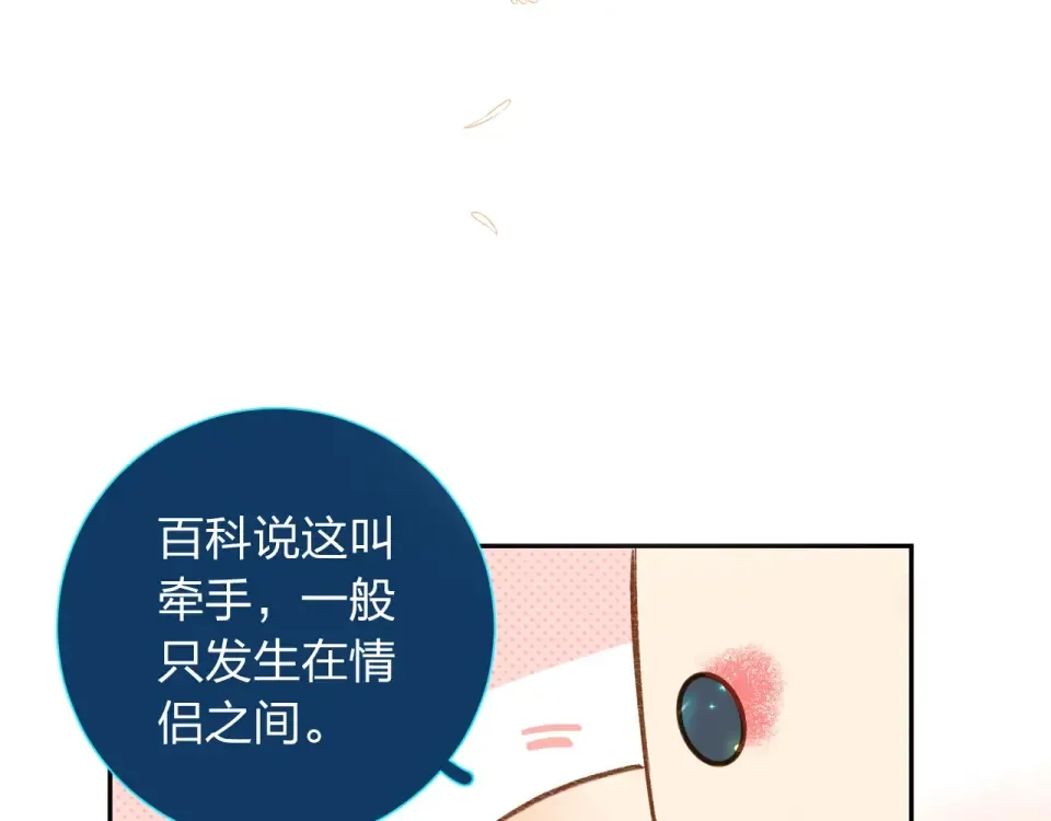 第60话 证明 第44页