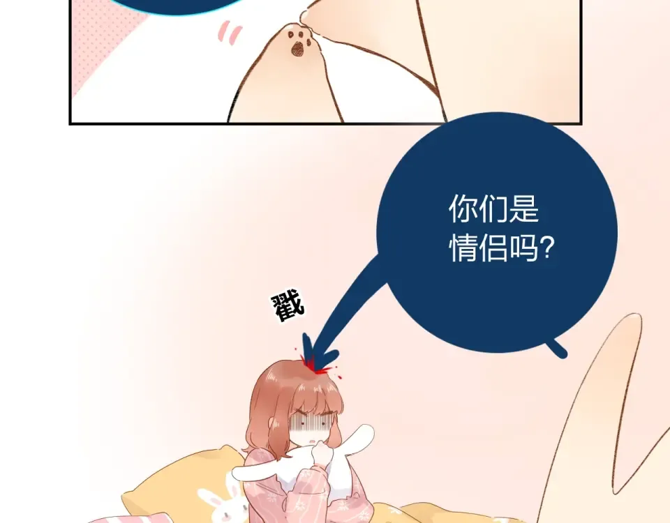 第60话 证明 第45页