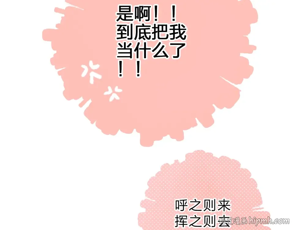 第60话 证明 第48页