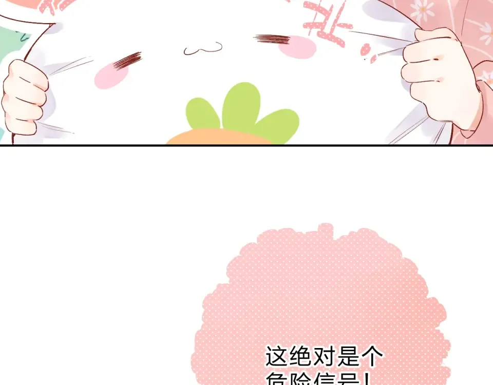 第60话 证明 第50页