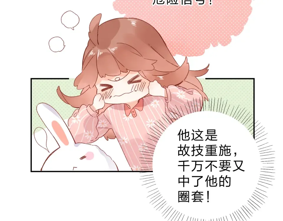 第60话 证明 第51页