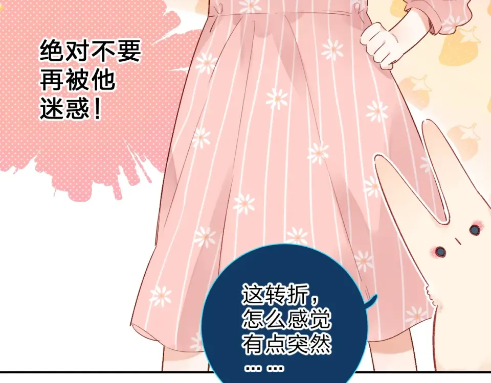 第60话 证明 第54页