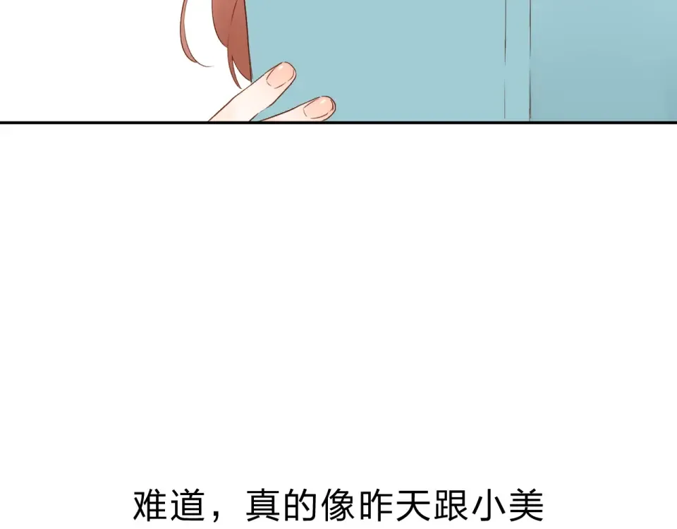 第60话 证明 第67页