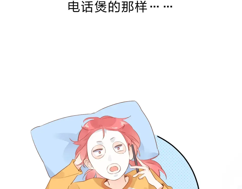 第60话 证明 第68页