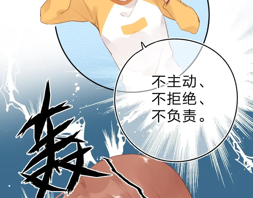 第60话 证明 第69页