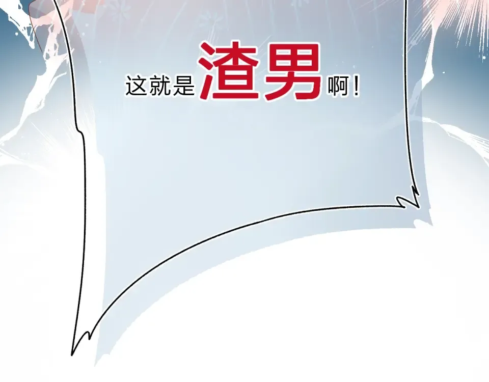 第60话 证明 第71页