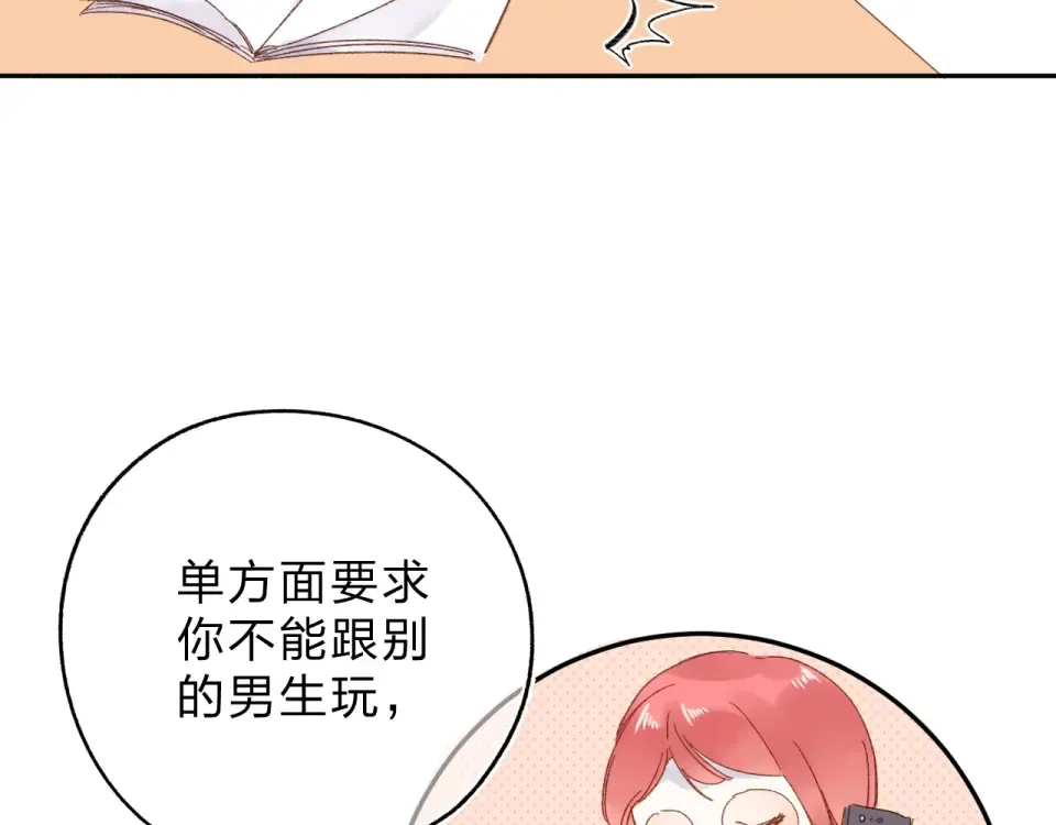 第60话 证明 第73页