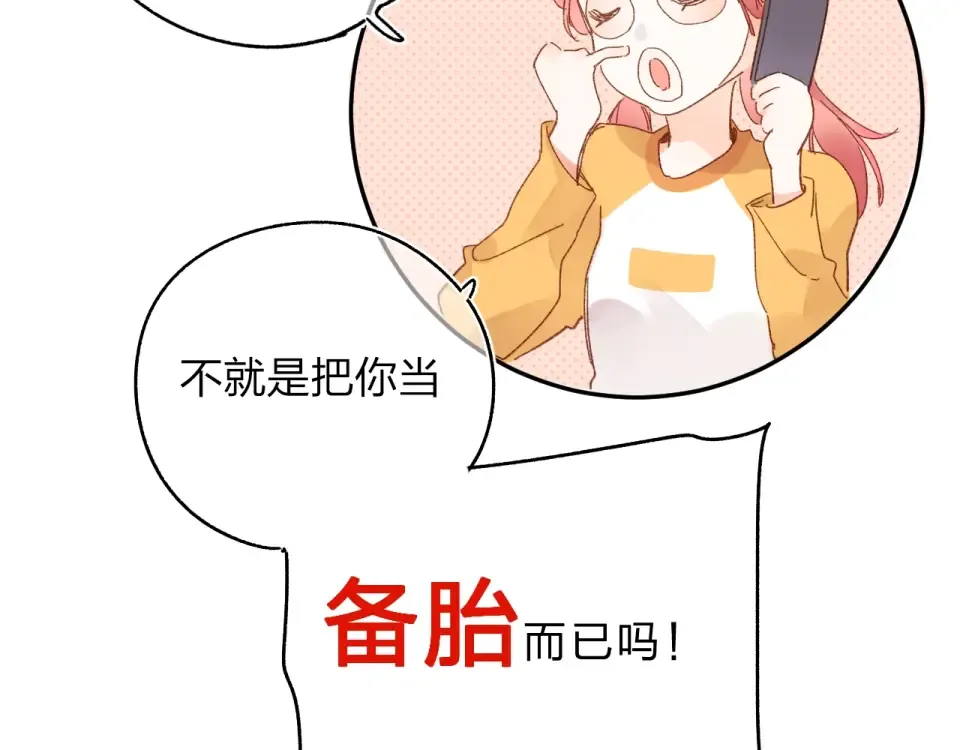 第60话 证明 第74页