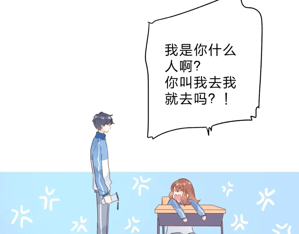 第60话 证明 第82页