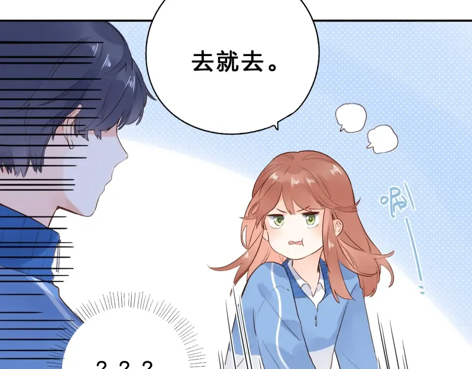 第60话 证明 第86页