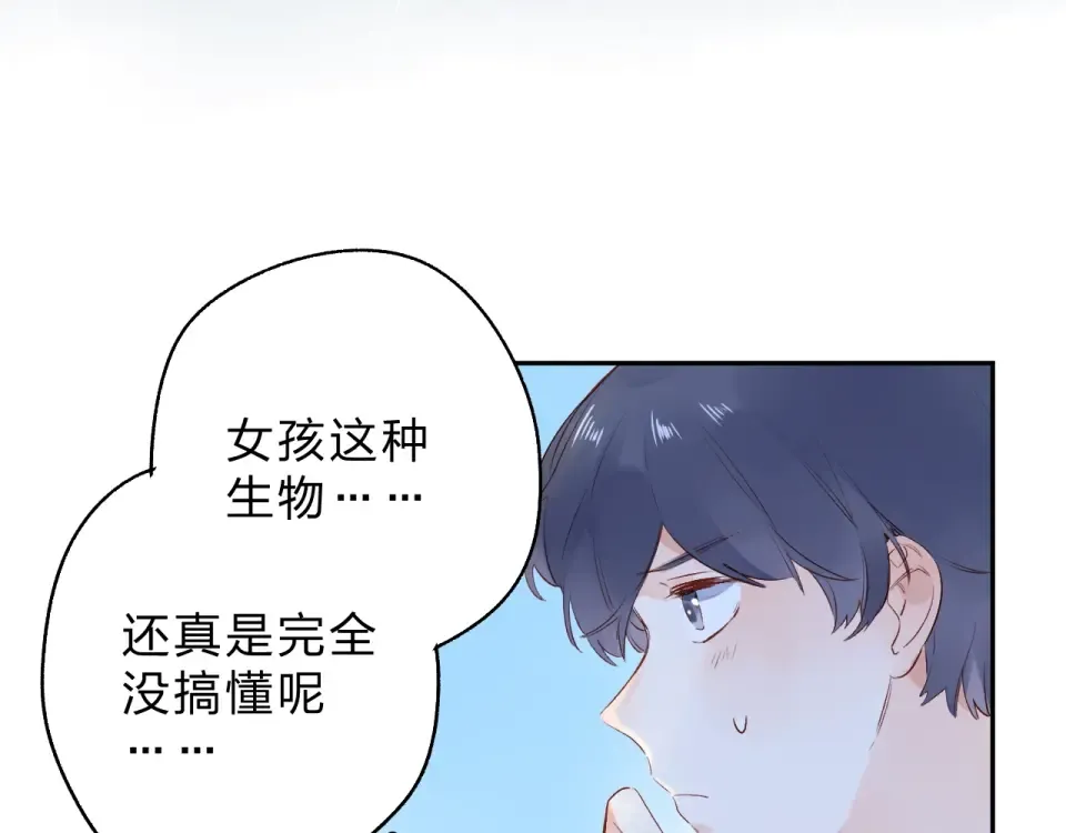 第60话 证明 第90页