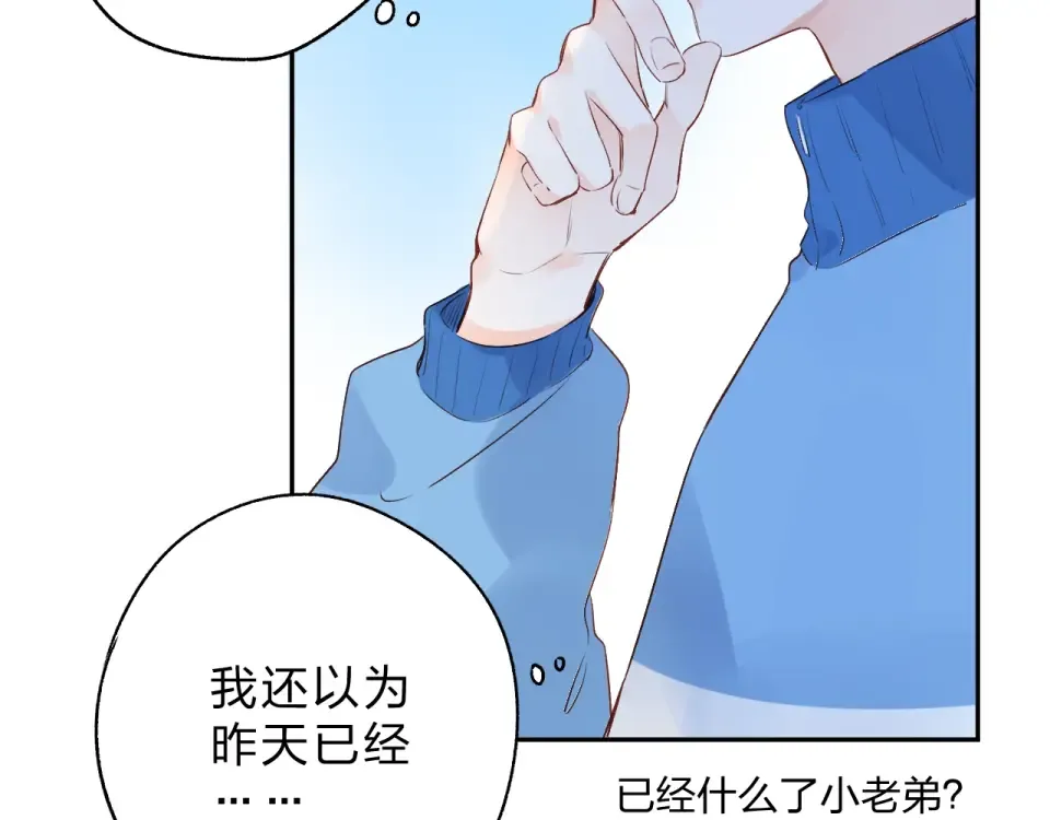 第60话 证明 第91页