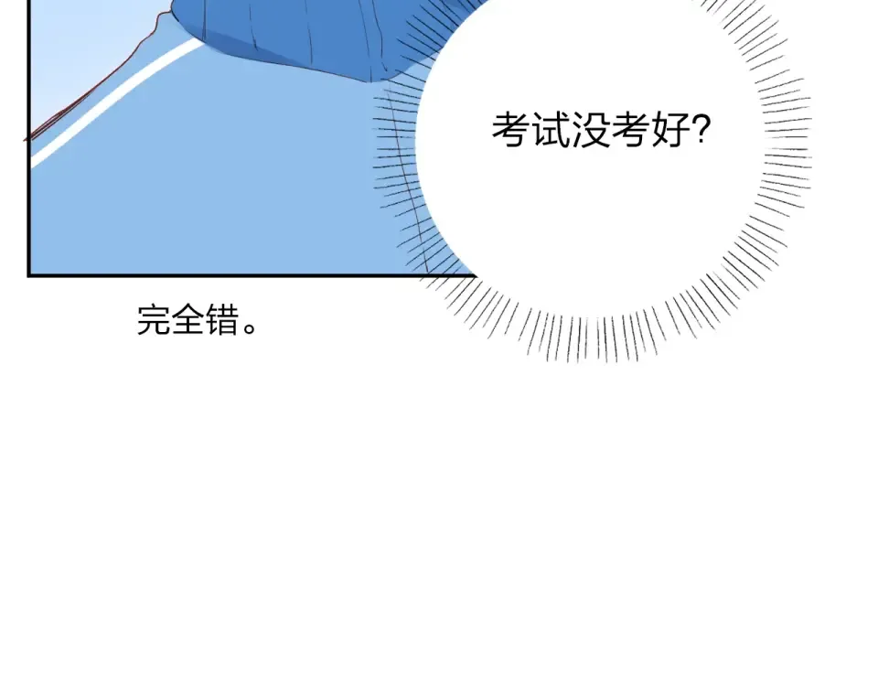 第60话 证明 第98页