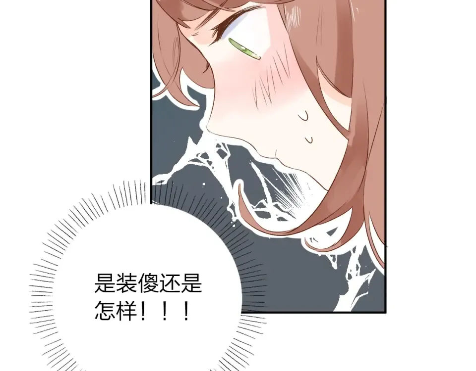 第60话 证明 第116页