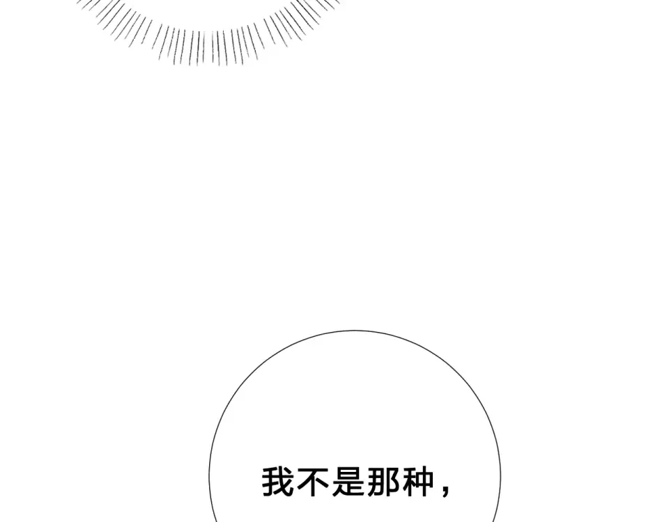 第60话 证明 第117页