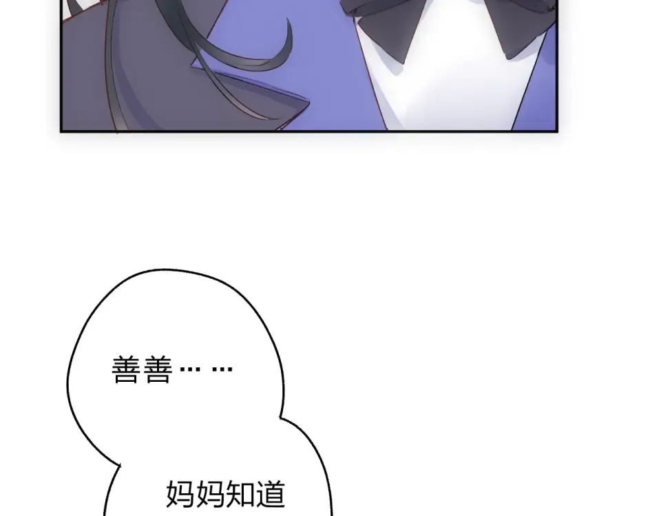 第60话 证明 第139页