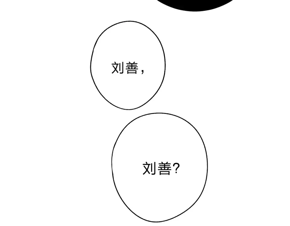 第60话 证明 第165页