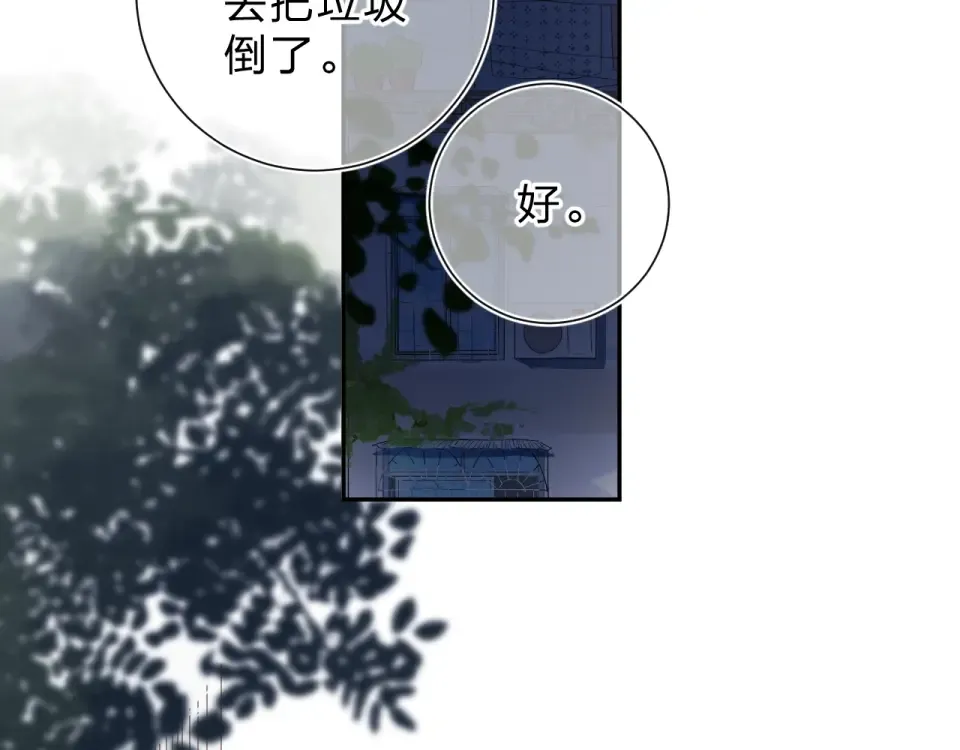 第60话 证明 第175页