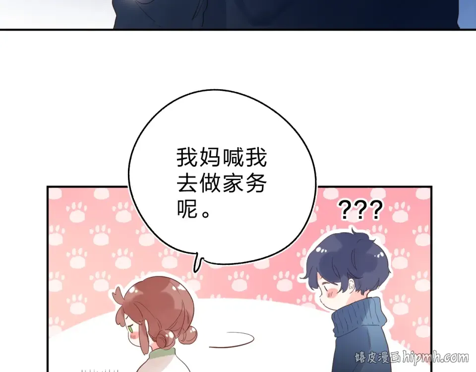 第60话 证明 第184页