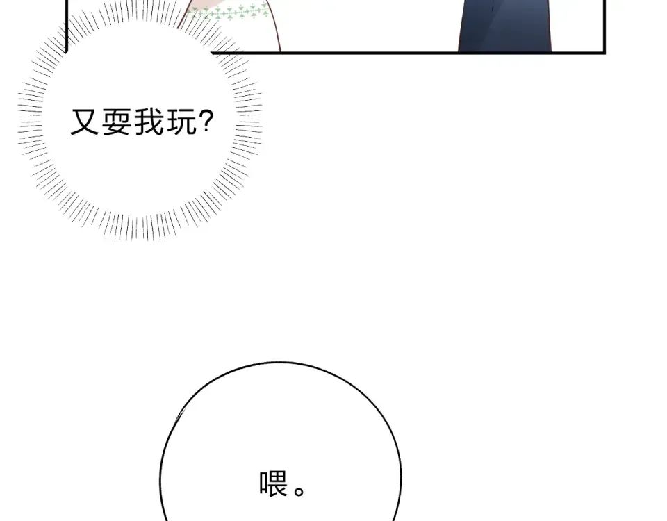 第60话 证明 第185页