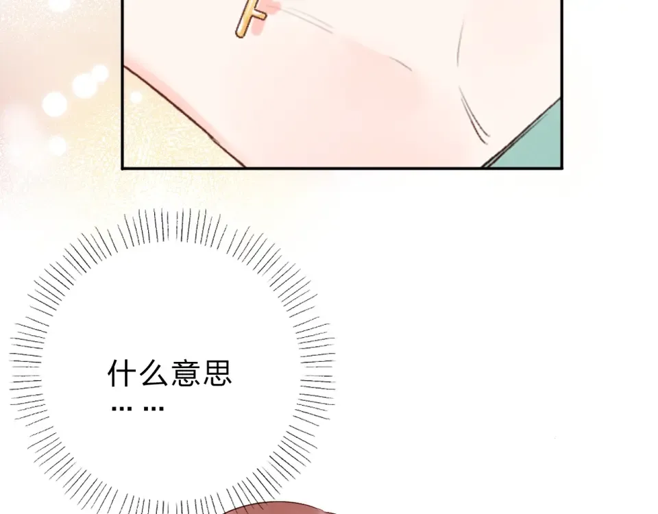 第60话 证明 第197页