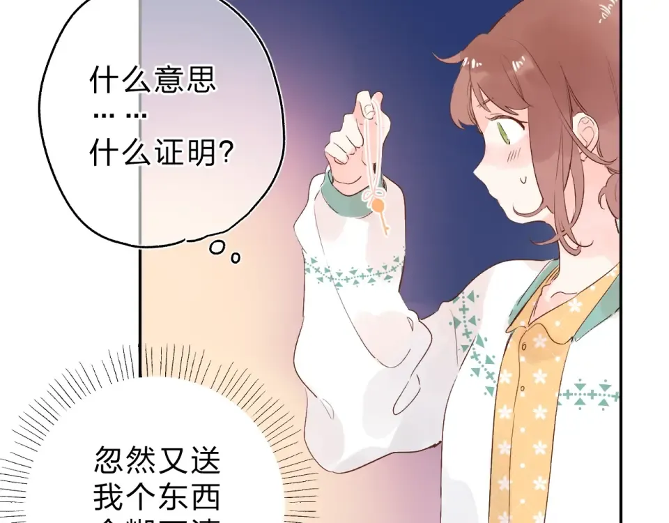 第60话 证明 第203页