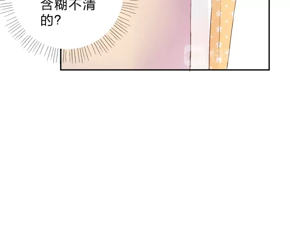 第60话 证明 第204页
