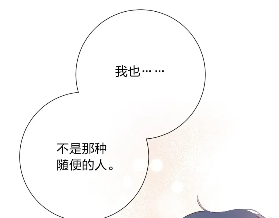 第60话 证明 第205页