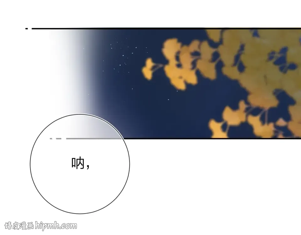 第60话 证明 第208页