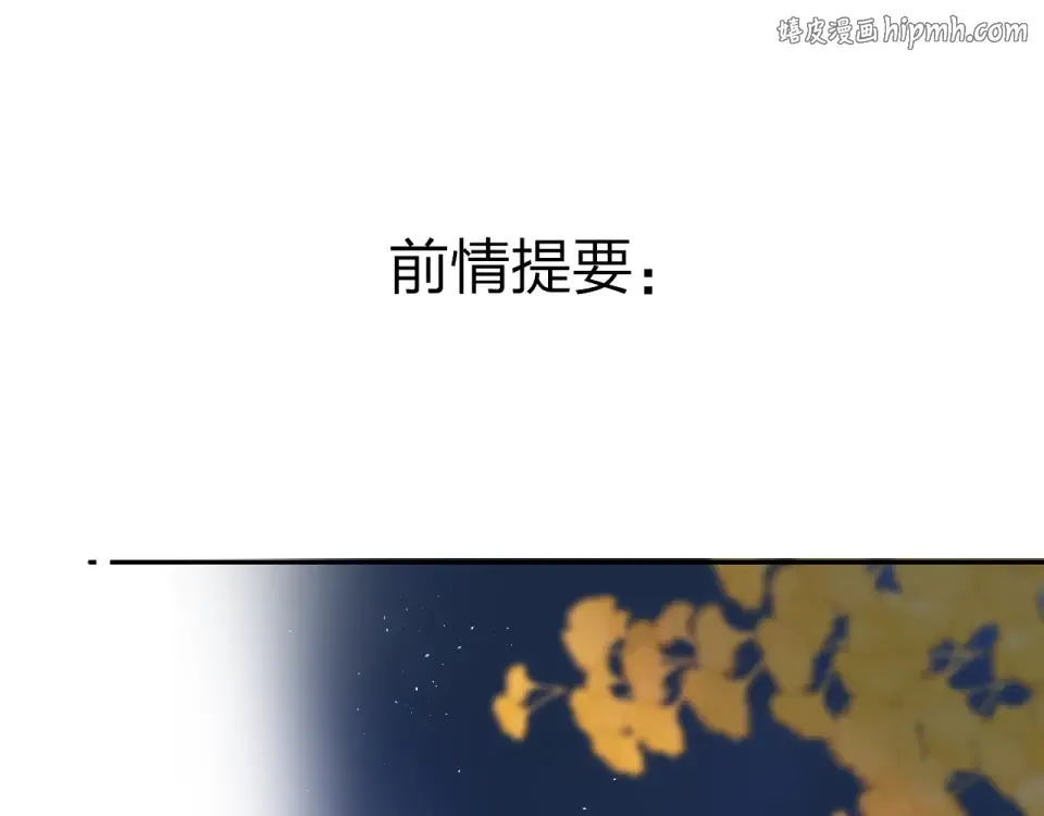第61话 落败骑士 第1页