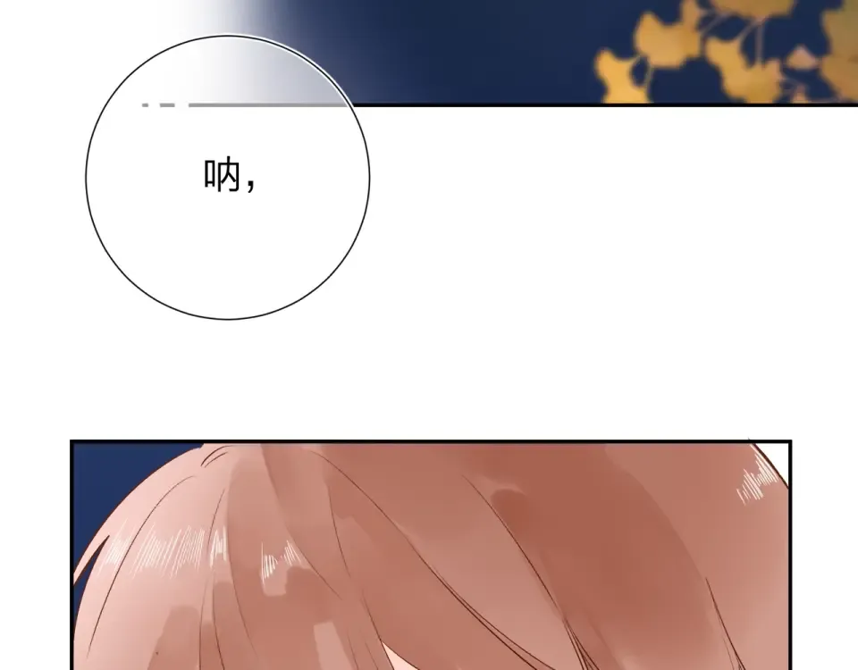 第61话 落败骑士 第2页