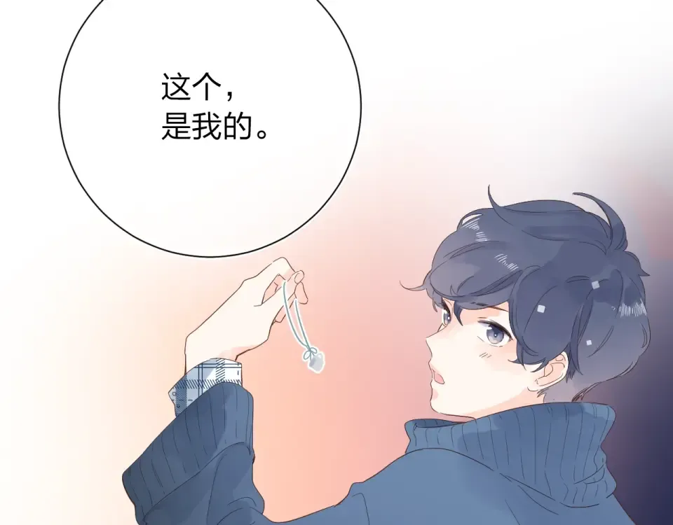 第61话 落败骑士 第5页