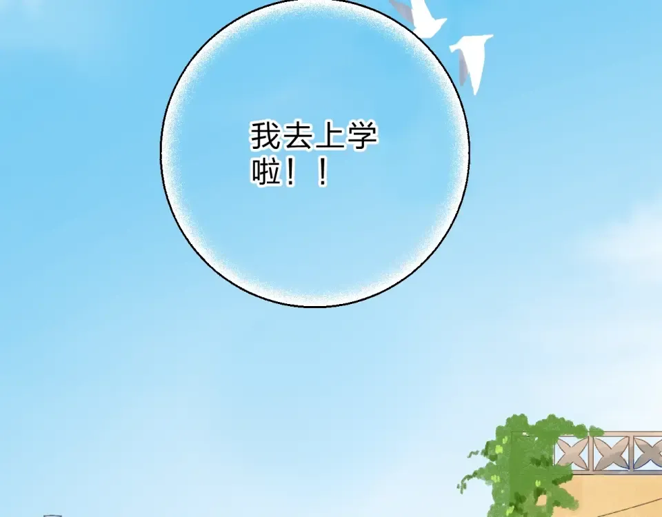 第61话 落败骑士 第21页