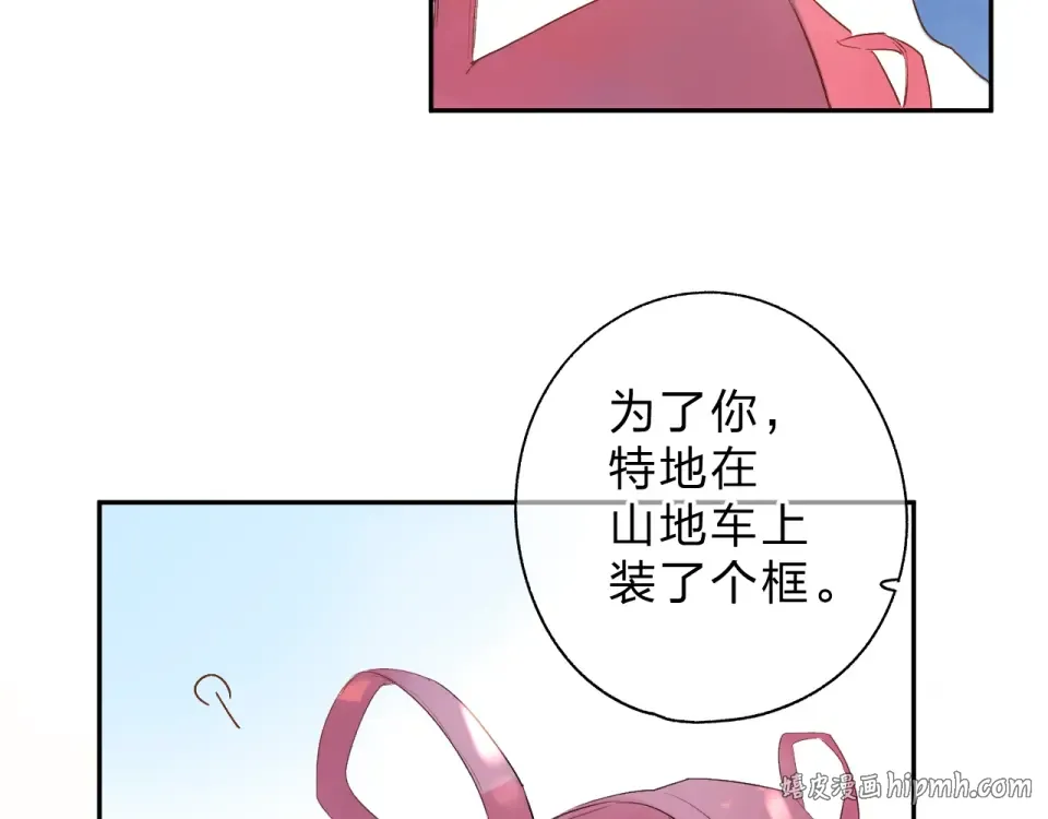 第61话 落败骑士 第32页