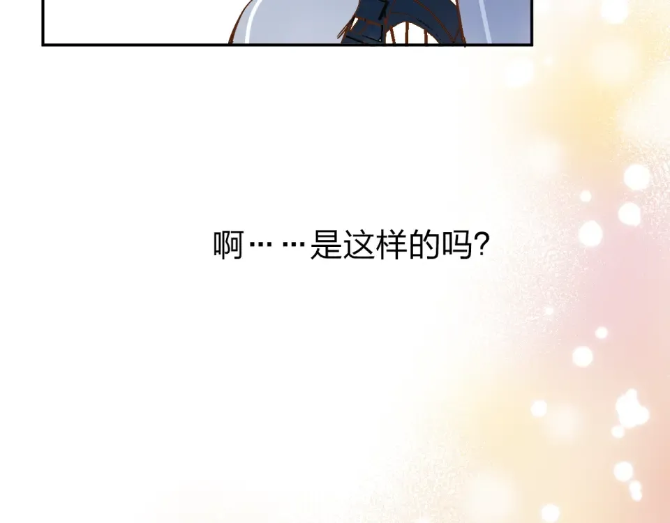 第61话 落败骑士 第44页