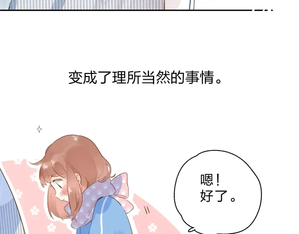 第61话 落败骑士 第47页