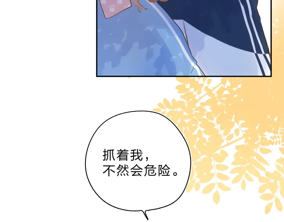 第61话 落败骑士 第50页
